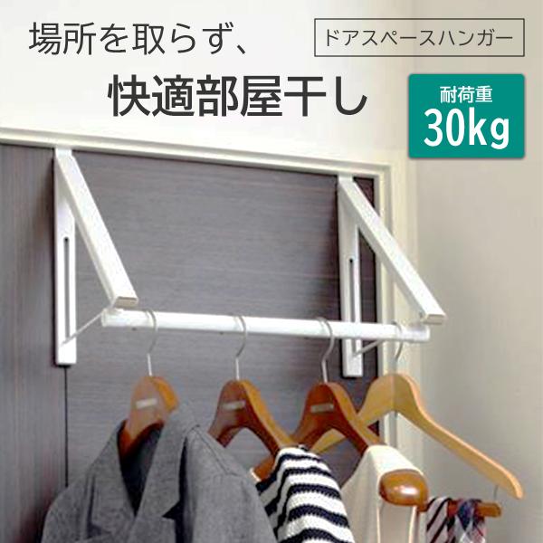 ドア掛けフック ドアハンガーフック ドアかけ収納 ドアフックハンガー コートハンガー 折りたたみ ド...