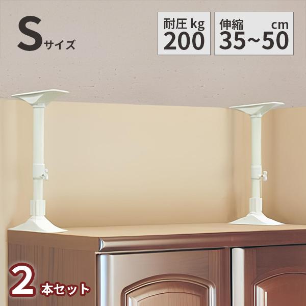 S 超強力突っ張り棒 耐震 突っ張り棒 地震対策 突っ張り棒 地震 突っ張り棒 地震対策 転倒防止 ...