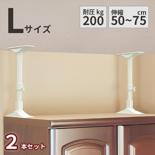 L 超強力突っ張り棒 耐震 突っ張り棒 地震対策 突っ張り棒 地震 突っ張り棒 地震対策 転倒防止 ...