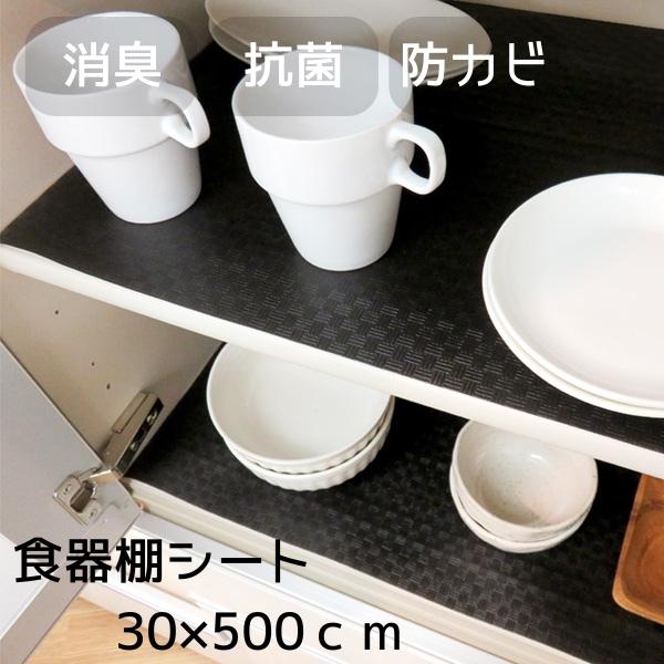 竹炭シート 竹炭 食器棚 シート 防カビ 消臭 抗菌 クッション マット カット可能 防湿 防汚 押...