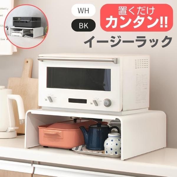 フリーラック トースターラック プリンター台 モニター台 レンジ上ラック トースター ラック おしゃ...