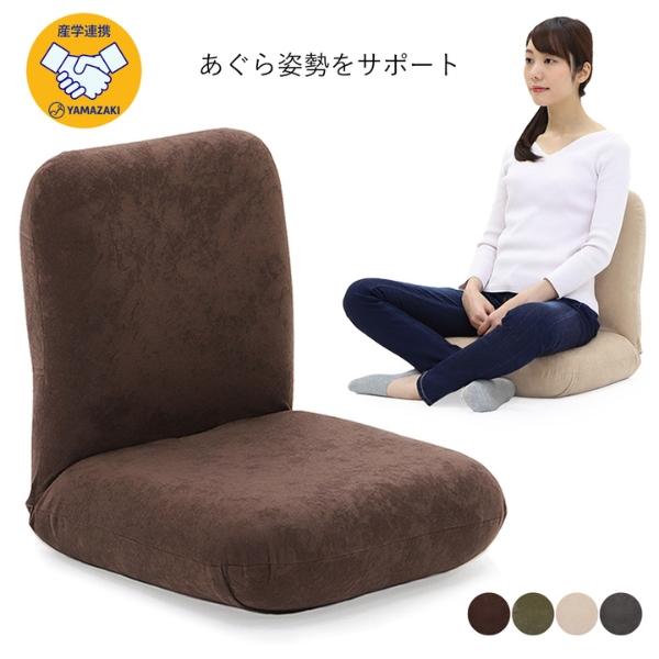 座椅子 背もたれ 座椅子 リクライニング おしゃれ クッション ごろ寝マット お昼寝マット 人をダメ...