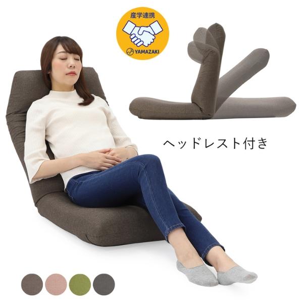 座椅子 背もたれ 座椅子 リクライニング おしゃれ クッション ヘッドレスト付き ハイバックタイプ