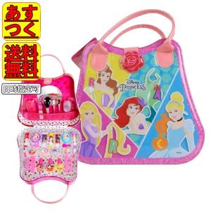 ディズニープリンセス メイク アップセット キャリーバッグ付き