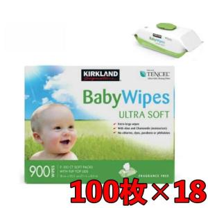 在庫処分 カークランド ベビーワイプ 赤ちゃん用 おしりふき 無香料 100枚×9個 2箱 コストコ ポイント消化