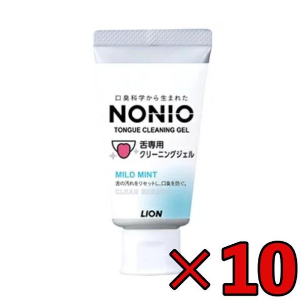 NONIO 舌専用 クリーニング ジェル 45g 10本 ノニオ
