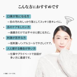 NONIO ノニオ 舌専用 クリーニング ジェ...の詳細画像1