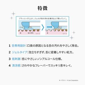 NONIO ノニオ 舌専用 クリーニング ジェ...の詳細画像3