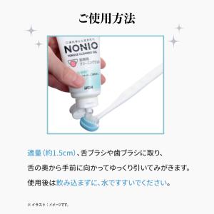 NONIO ノニオ 舌専用 クリーニング ジェ...の詳細画像4