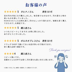 NONIO ノニオ 舌専用 クリーニング ジェ...の詳細画像5