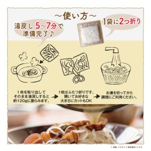 ぷるんぷあん 乾燥糸こんにゃく トレテス 20...の詳細画像4