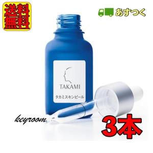 タカミ タカミスキンピール 30mL 3本 角質美容水 スキンピール スキンケア 美容液