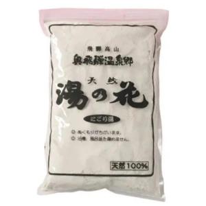 在庫処分 飛騨高山 奥飛騨温泉 天然 湯の花 にごり湯 １kg 1袋 ポイント消化 爆買