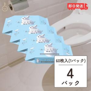 ネピア おしりセレブ ウェット WET 詰替え 60枚 × 4袋