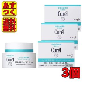 花王 キュレル 潤浸保湿フェイスクリーム 40g 3個 敏感肌 乾燥肌 保湿