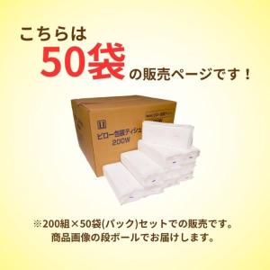 業務用 ティッシュ 詰め替え 太洋紙業 ティシ...の詳細画像2
