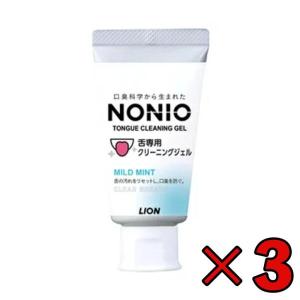 NONIO ノニオ 舌専用 クリーニング ジェル 45g 3本｜keyroom