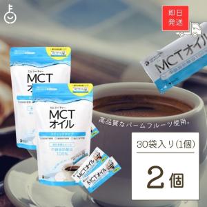 勝山ネクステージ MCTオイル スティックタイプ 5g×30袋 (水色) 2個 勝山 ネクステージ MCT mct オイル