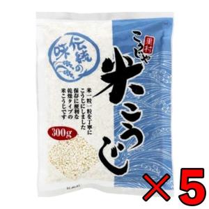 こうじや里村 米こうじ 300g 5袋 麹水 糀水 乾燥 米麹 乾燥米麹 米糀 米こうじ コーセーフーズ ランキング セット 発酵食品 ポイント消化 爆買｜keyroom