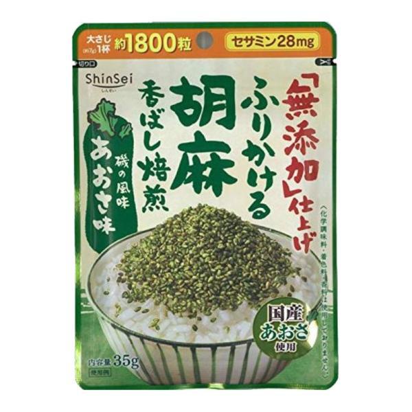 真誠 ふりかける胡麻 あおさ味 30g 1袋 甘味料不使用 着色料不使用 香料不使用 ふりかけ 無添...