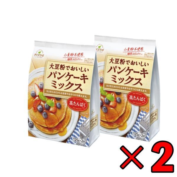 マルコメ ダイズラボ パンケーキミックス 250g 2個 グルテンフリー 大豆粉 大豆 ダイズ 粉 ...