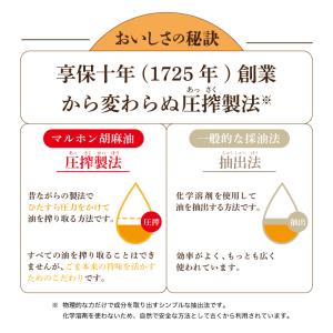 マルホン 太白胡麻油 PET 1650g 2本...の詳細画像2