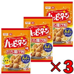 昭和産業 ハッピーターン味から揚げ粉 80g 3個 ハッピーターン