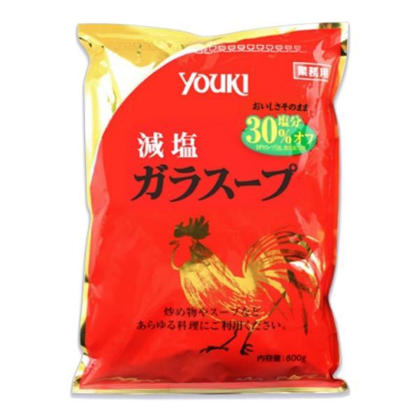 ユウキ 業務用 減塩ガラスープ 顆粒 800g ユウキ食品 減塩 減塩タイプ ガラスープ まとめ買い...