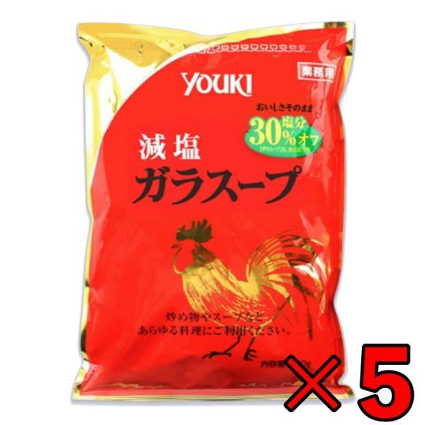ユウキ 業務用 減塩ガラスープ 顆粒 800g 5個 ユウキ食品 減塩 減塩タイプ ガラスープ まと...