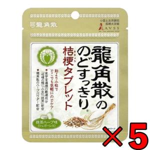 龍角散 龍角散ののどすっきり桔梗タブレット 抹茶ハーブ味 10.4g 5個 のどすっきり のど 喉 すっきり スッキリ｜keyroom