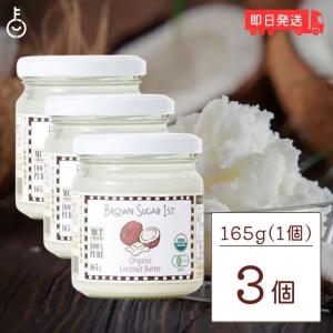ブラウンシュガーファースト オーガニック ココナ...の商品画像