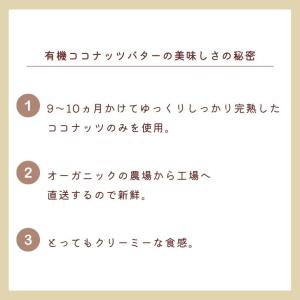 ブラウンシュガーファースト オーガニック ココ...の詳細画像4