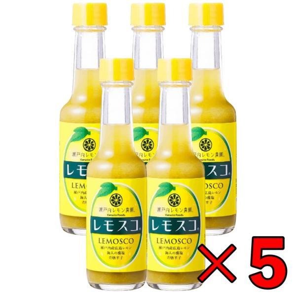 ヤマトフーズ レモスコ 60g 5本 まとめ買い レモン 調味料 瀬戸内レモン農園