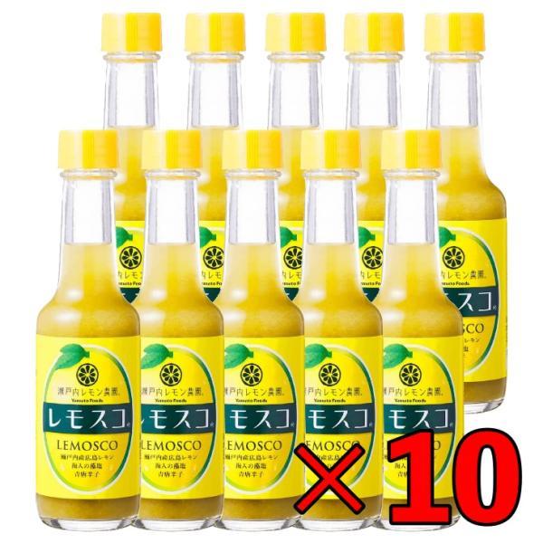 ヤマトフーズ レモスコ 60g 10本 まとめ買い レモン 調味料 瀬戸内レモン農園