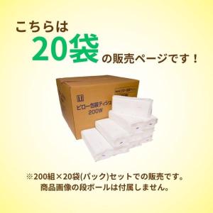 業務用 ティッシュ 詰め替え 太洋紙業 ティシ...の詳細画像2