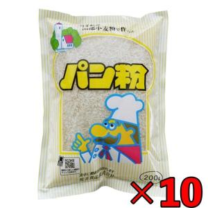 【在庫処分特価】桜井食品 国内産パン粉 200g ×10 桜井 パン粉 パン 粉 こな イーストフード イースト ショートニング不使用｜keyroom