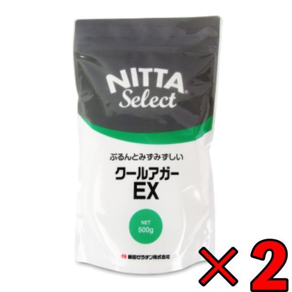 新田ゼラチン クールアガーEX 500g ×2 新田 ゼラチン 瑞々しい みずみずしい 弾力 製菓 ...