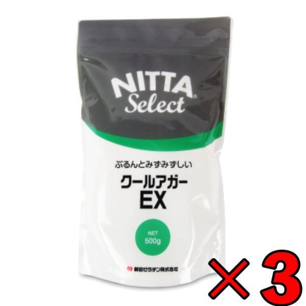 新田ゼラチン クールアガーEX 500g ×3 新田 ゼラチン 瑞々しい みずみずしい 弾力 製菓 ...