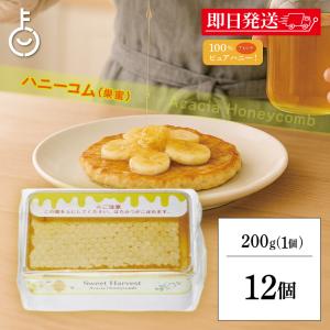 コムハニー スイートハーベスト 豊産業 アカシアハニーコム 200g