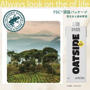 六甲バター OATSIDE オーツミルク バリ...の詳細画像5