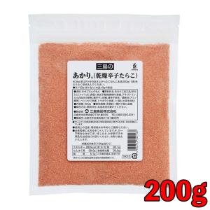 【在庫処分特価】三島 あかり 乾燥辛子たらこ 200g 三島食品 乾燥辛子 辛子 辛子たらこ たらこ タラコ｜keyroom