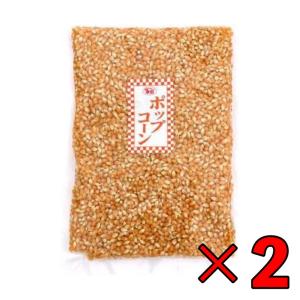 幸田商店 ポップコーン 1kg 2個 業務用 アメリカ産 GMOフリー とうもろこし 遺伝子組み換えではない まとめ買い ランキング ポイント消化 爆買 父の日 お中元