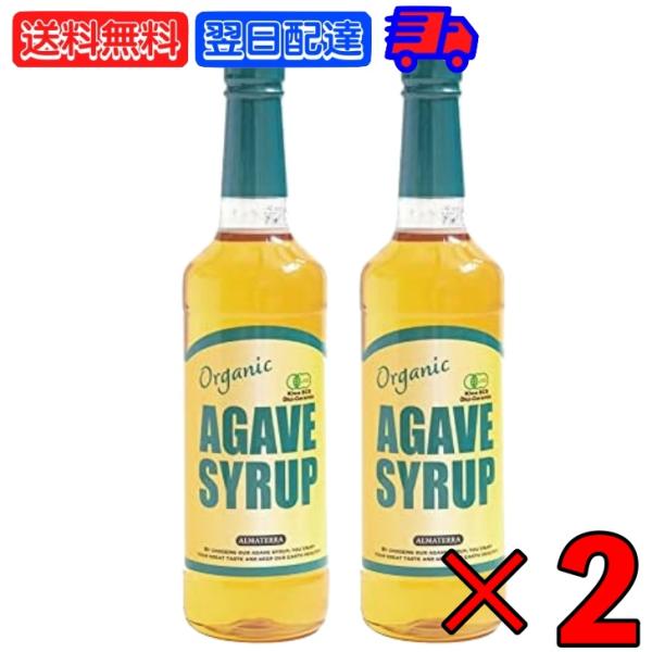 有機JAS アルマテラ 有機ブルーアガベシロップ 1kg 2本 オーガニック アガベシロップ 有機 ...