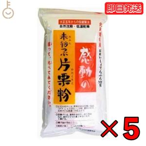 中村食品 感動の未粉つぶ片栗粉 200g 5袋 片栗粉 北海道産 でん粉 伝統製法 自然沈殿 低温乾燥 まとめ買い ランキング ポイント消化 爆買｜keyroom