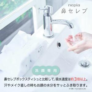 ペーパータオル 洗顔 ネピア 鼻セレブ 洗顔専...の詳細画像1