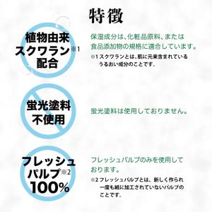ペーパータオル 洗顔 ネピア 鼻セレブ 洗顔専...の詳細画像5