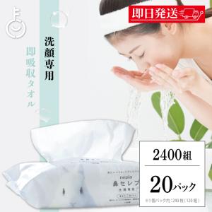 鼻セレブ ネピア ティッシュ ボックスティッシュ 400枚(200組) 4個