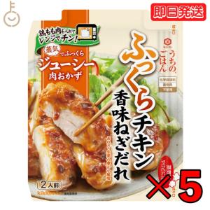 キッコーマン うちのごはん 香味ねぎだれチキン 70g 5個 kikkoman うちのご飯 おそうざいの素｜keyroom