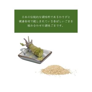 真誠 利休胡麻わさびごま 50g 1個 shi...の詳細画像2
