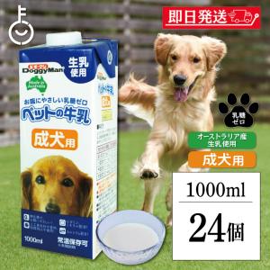 ドギーマンハヤシ ペットの牛乳 成犬用1000ml 24個 doggyman ドギーマン わんちゃん｜keyroom